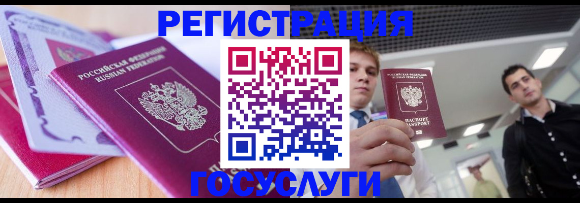 прописка для кредита в Чехове