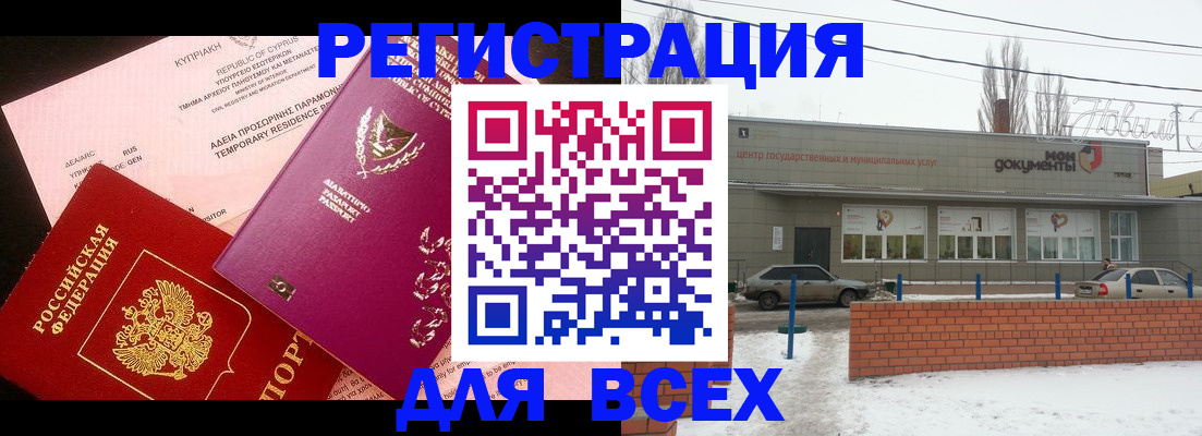 прописка ребенка в Чехове