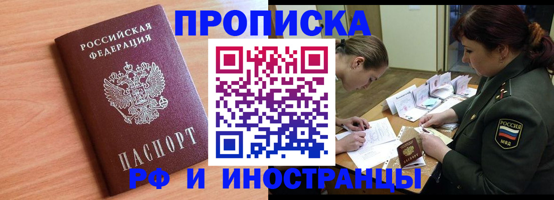 прописка регистрация в Чехове