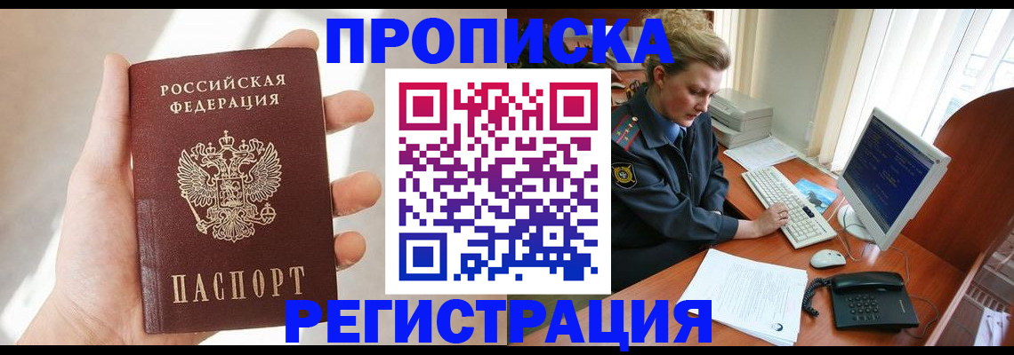 найти адрес прописки в Чехове